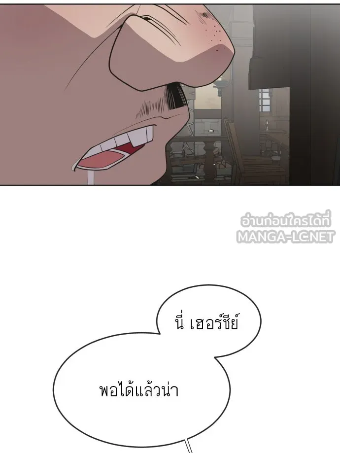 ยุคแห่งยอดมนุษย์ ตอนที่ 45 รูปที่ 12