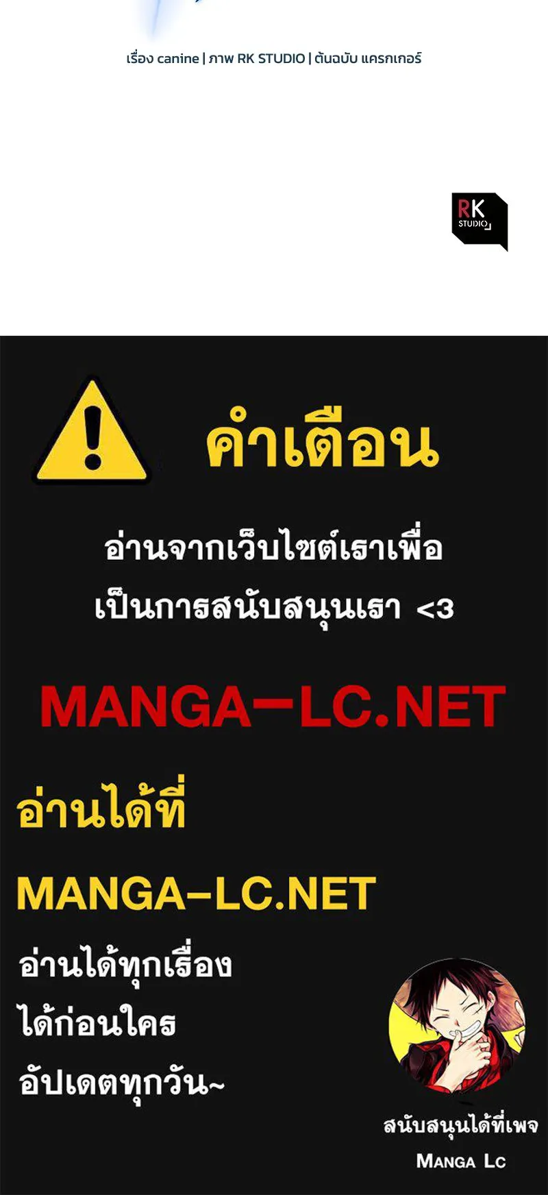 สัปดาห์นี้งดอัปตอนใหม่ ตอนที่ 49 รูปที่ 162