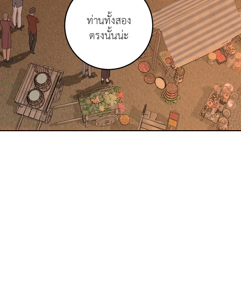 เจ้าหญิงคลั่งแห่งวังหลวง ตอนที่ 84 รูปที่ 133