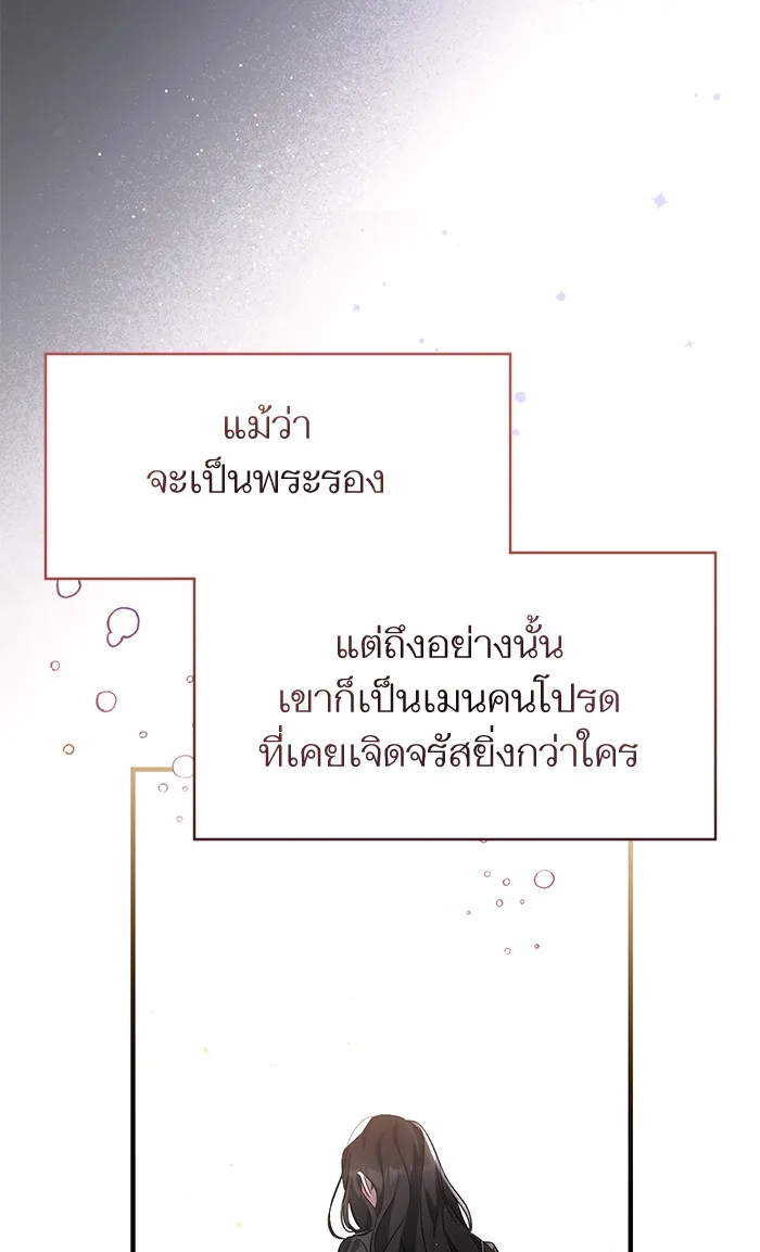 แด่ตัวละครโปรดที่ถูกทิ้ง ตอนที่ 2 รูปที่ 76