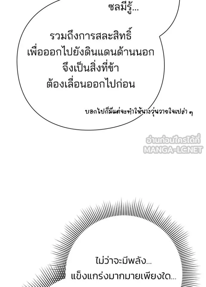 คืนแห่งโทแกบี ตอนที่ 58 รูปที่ 101