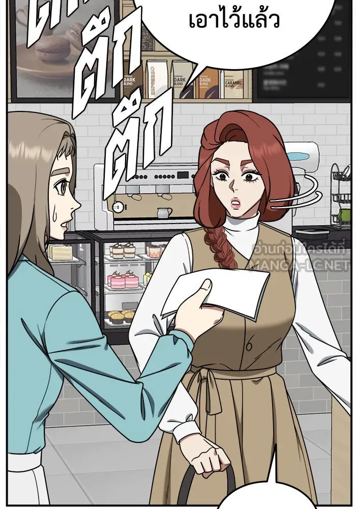 ช่วยเปลี่ยนฉันที ตอนที่ 186. คโยแทฮี 26 รูปที่ 39