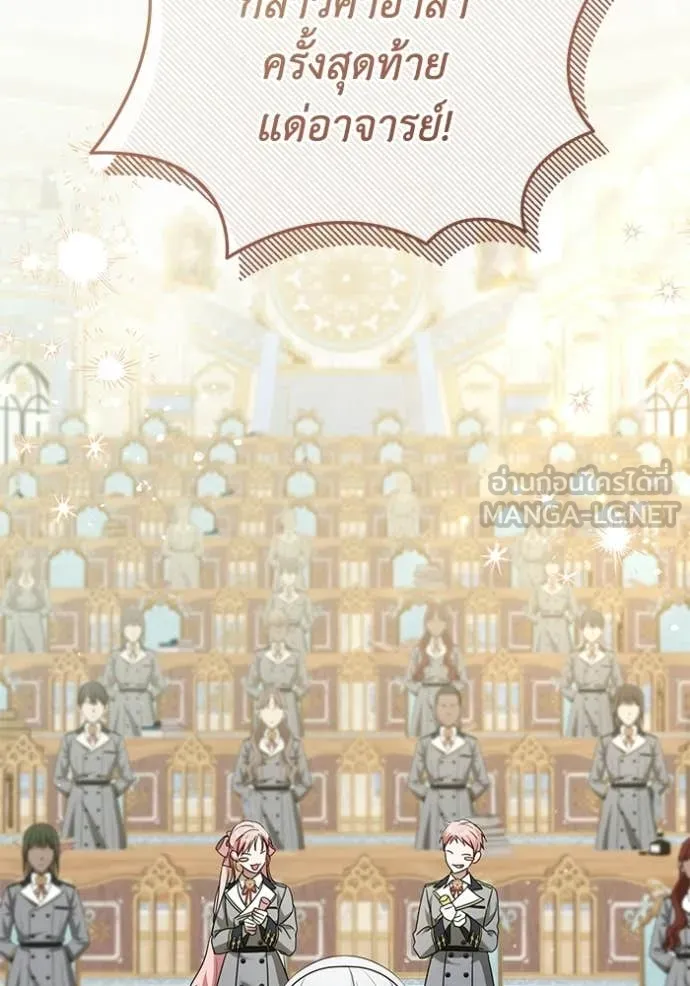 ชีวิตใหม่ในตระกูล ตอนที่ 106 รูปที่ 6