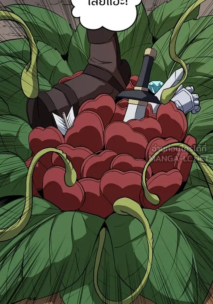 โคตรอาวุธลับ ตอนที่ 44 รูปที่ 79