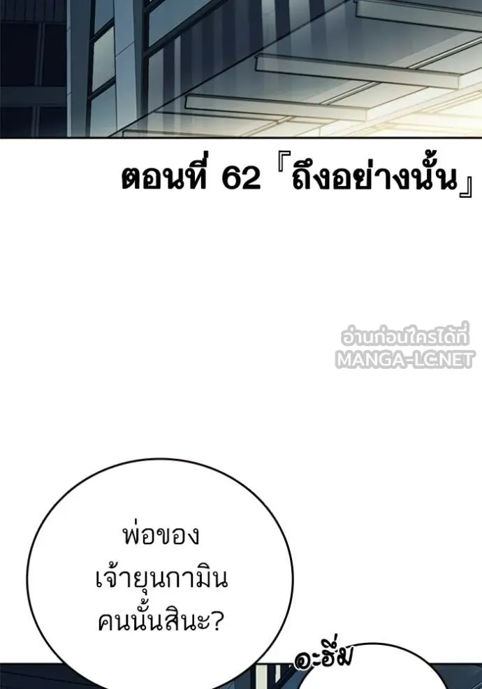 Study Group ตอนที่ 299 รูปที่ 15