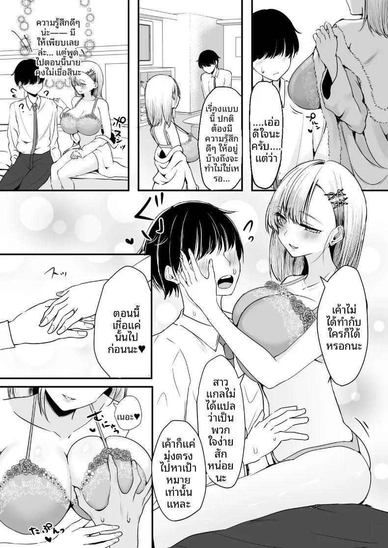 Doujin-Lc- อ่าน โดจิน มังฮวา เกาหลี ญี่ปุ่น จีน แปลไทย สาวแกลที่ยอมมีเซ็กส์ด้วยความรักแบบจริงจัง (Shio Coffee) ตอนที่ 1 2 3 4 5 6 7 8 9 10 11 12 13 14 ฟรี ไม่มีโฆษณา อ่าน โดจิน Manhwa เกาหลี ญี่ปุ่น จีน เรามีครบ คัดมาให้เน้นๆ โดจิน 18+ รับประกันความฟินโดย  Doujin Lc