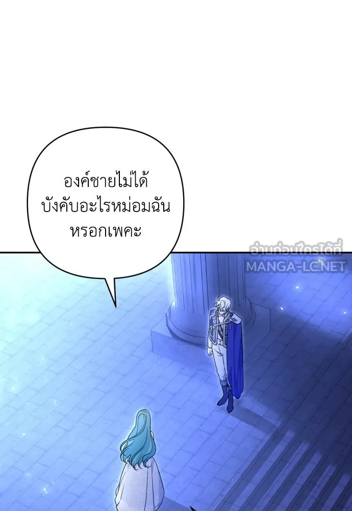เลดี้มินต์ ตอนที่ 39 รูปที่ 21
