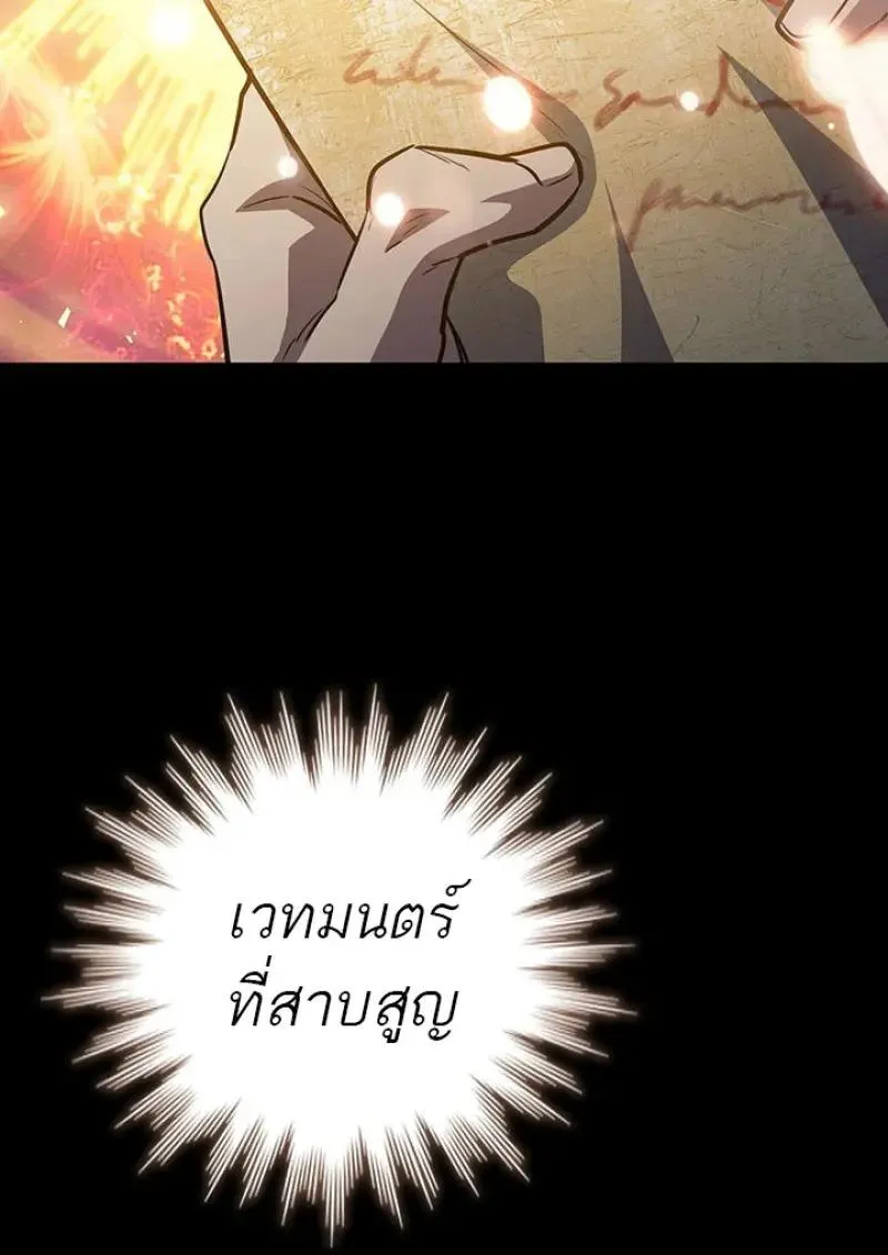 Dragon-Devouring Mage ย_อนเวลาจอมเวทย_กล_นม_งกร ตอนที่ ตอนที่ 119 รูปที่ 45