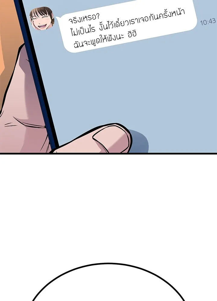 ราชาลานประลอง ตอนที่ 48 รูปที่ 46