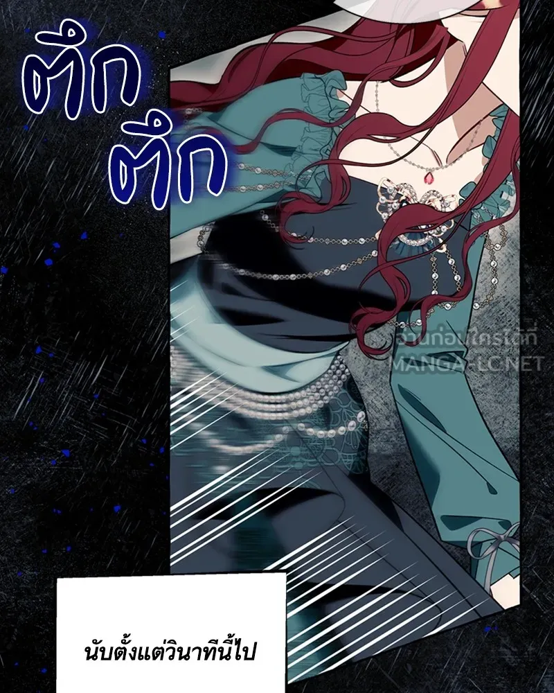 นึกว่าเป็นอิเซไคธรรมดา ตอนที่ 57 รูปที่ 30