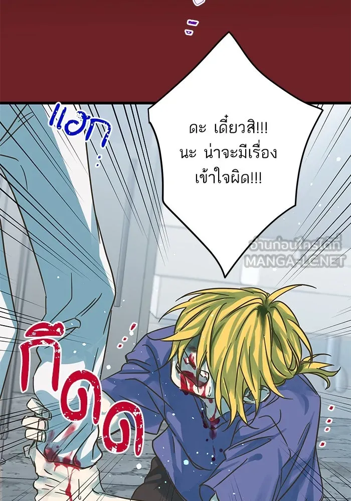 ฉันมันร้าย หรือเพราะโลกไม่น่ารัก ตอนที่ 180 รูปที่ 57