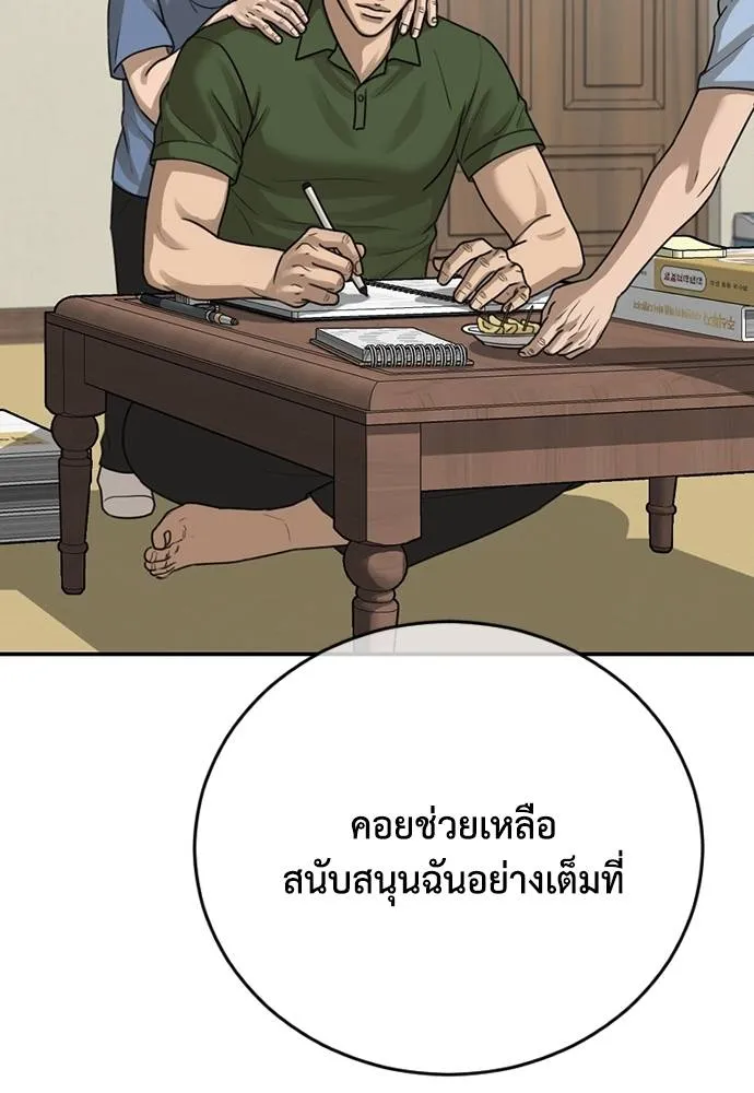 Y2K ตอนที่ 60 รูปที่ 115