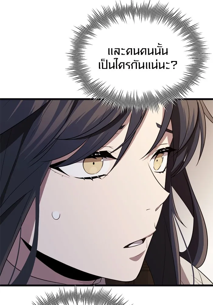 พลิกชะตาคว้าไอเทมระดับเทพ ตอนที่ 20 เดจาวู รูปที่ 83