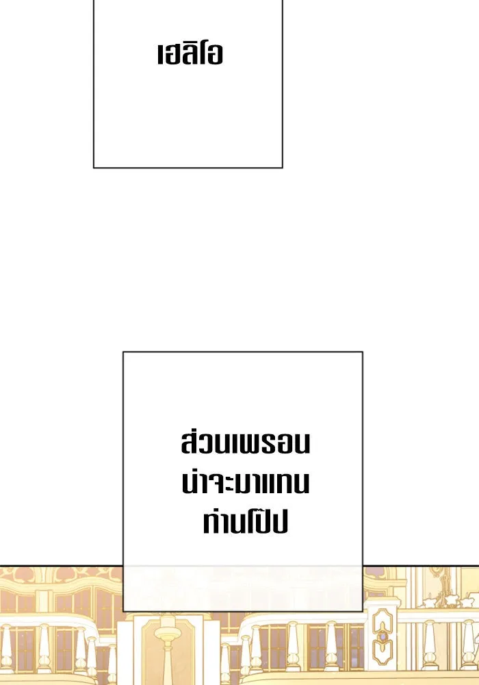 ชิงชีวิตพลิกลิขิตชะตา ตอนที่ 165. ล่าเหยี่ยวสีน้ำเงิน(4) รูปที่ 110
