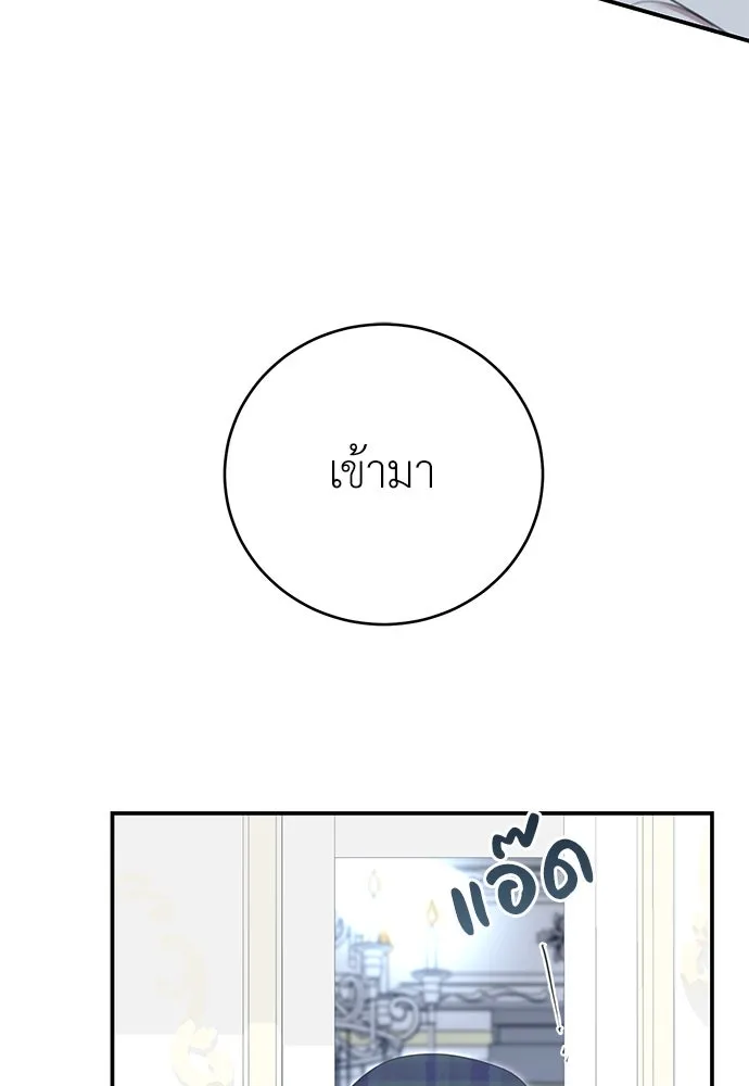 สาวใช้อย่างฉัน ขอเลือกหันหลังให้นาย ตอนที่ 27 รูปที่ 32