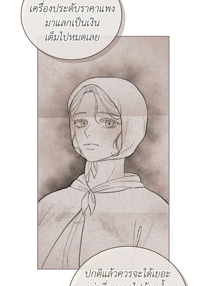 สาวใช้อย่างฉัน ขอเลือกหันหลังให้นาย ตอนที่ 27 รูปที่ 40