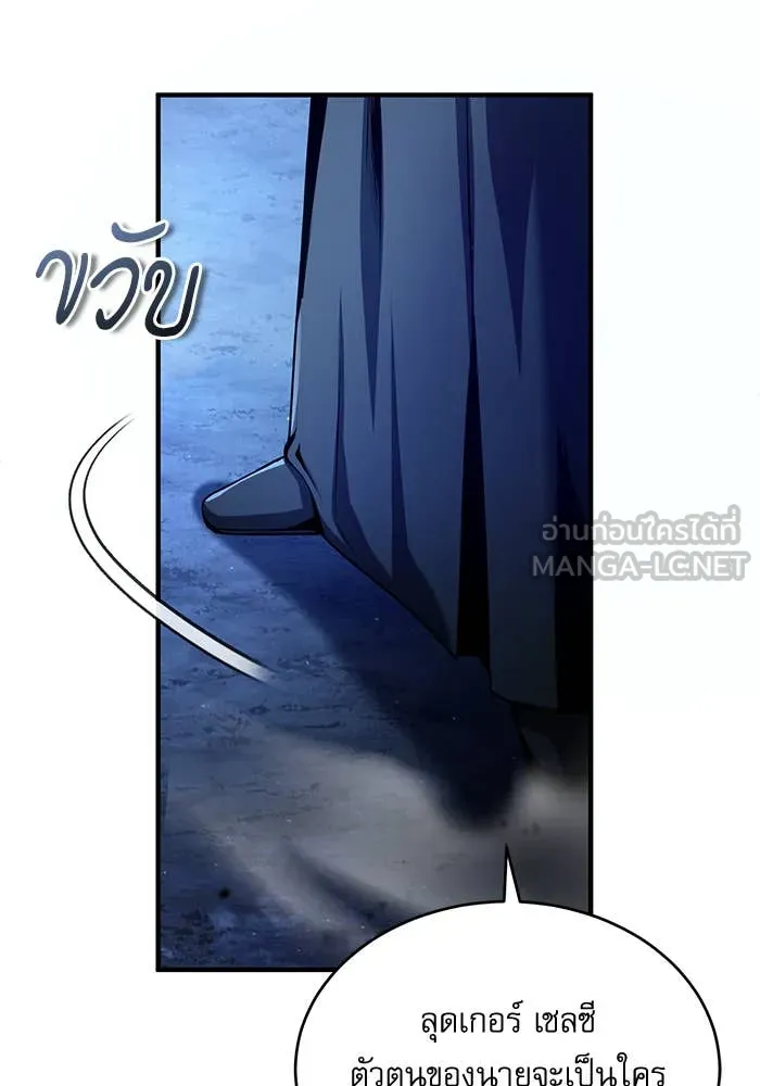 ศาสตราจารย์จำเป็น ตอนที่ 85 รูปที่ 62