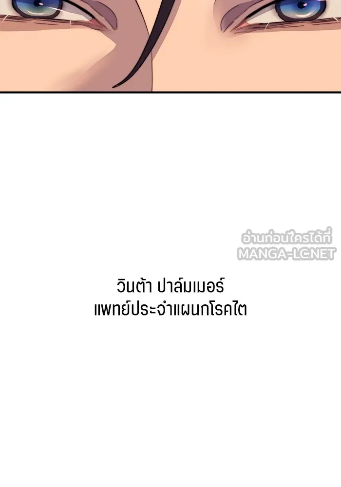 เปย์นี้เพื่อนาย My Sugar Baby ตอนที่ 91 เดือนสาม  เกมอันโหดร้าย รูปที่ 69