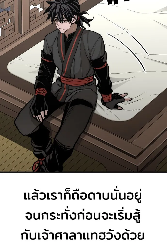 เส้นทางสู่เทพมาร ตอนที่ 53 รูปที่ 173