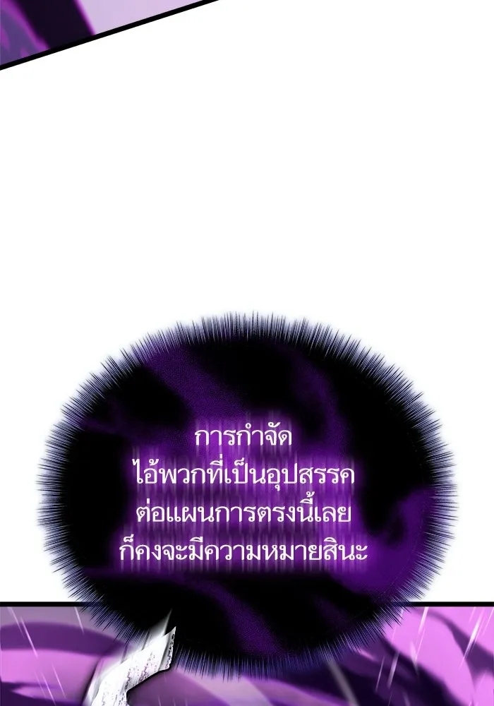 เริ่มเกมพร้อม 13 คุณสมบัติลับ ตอนที่ 31 รูปที่ 125