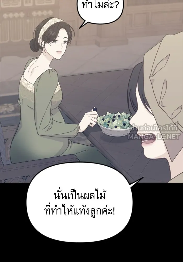 ไม่รักให้ตาย ตอนที่ 39 รูปที่ 84