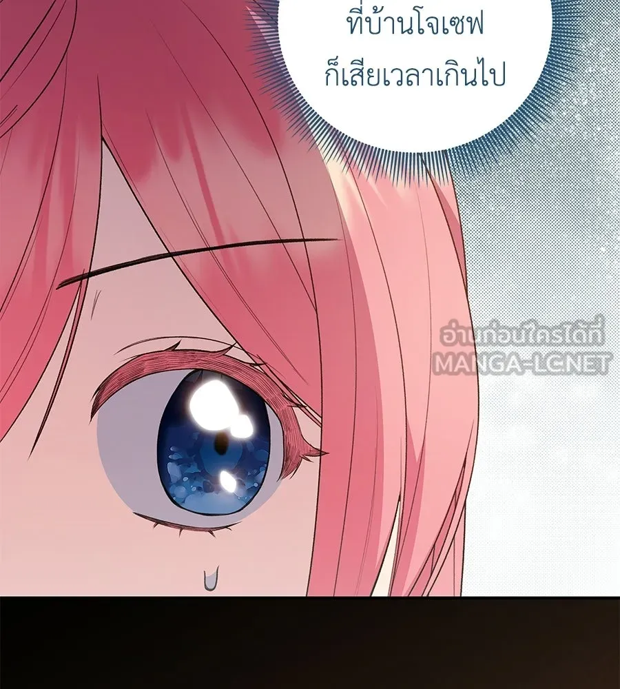 คุณพ่อของหนูคือศัตรูในชาติก่อน ตอนที่ 16 รูปที่ 93