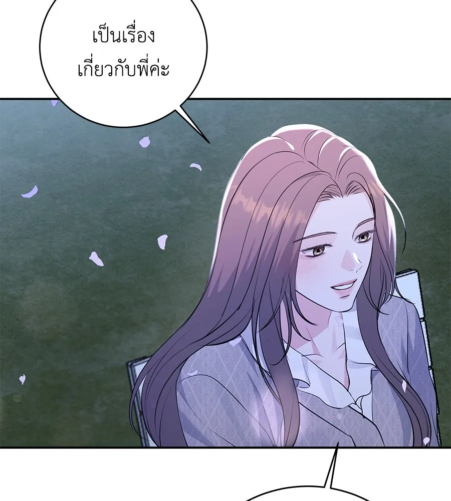 คิมหันต์นิรันดร ตอนที่ 29 รูปที่ 8