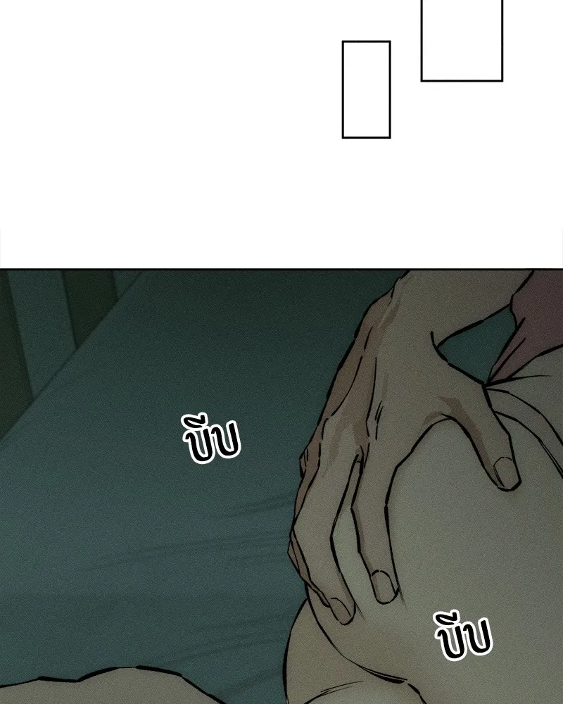 บุปผารุ่มราคะ ตอนที่ 26 รูปที่ 148