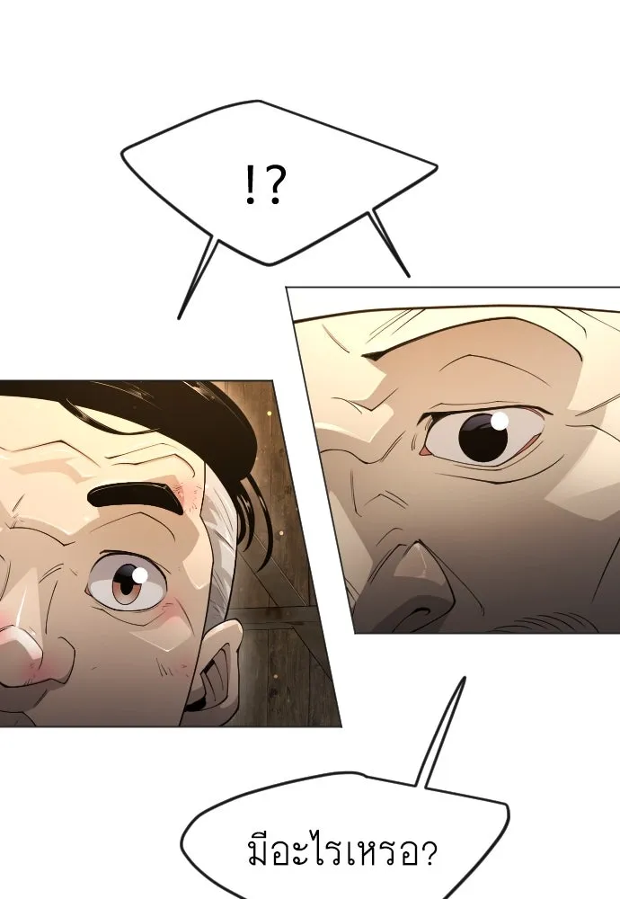 ยุคแห่งยอดมนุษย์ ตอนที่ 66 รูปที่ 127