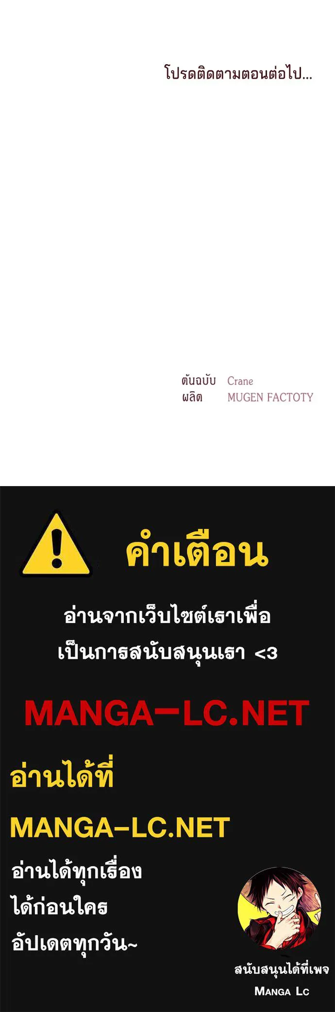 เวทฟื้นฟูได้ผลดีเกินไปแล้ว ตอนที่ 28 รูปที่ 128
