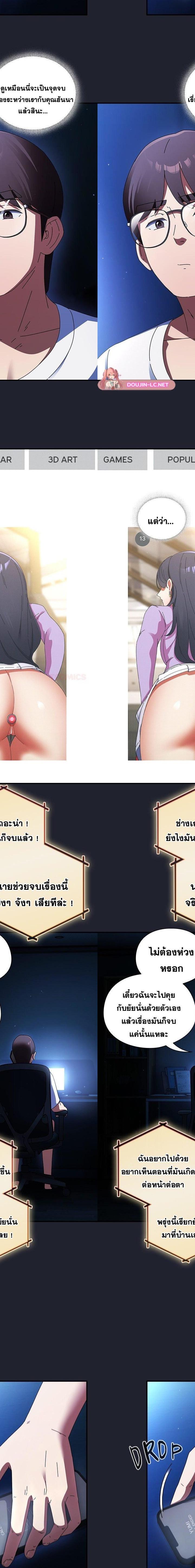 Take a Photo of Me ตอนที่ 28 5
