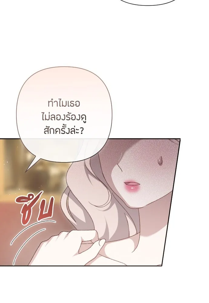 แด่ใจที่ไร้รัก ตอนที่ 2 รูปที่ 10