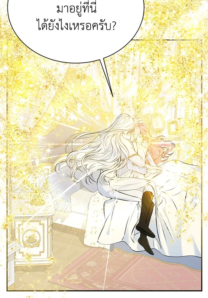 ไหนบอกว่าฉันใกล้ตาย ตอนที่ 7 รูปที่ 41