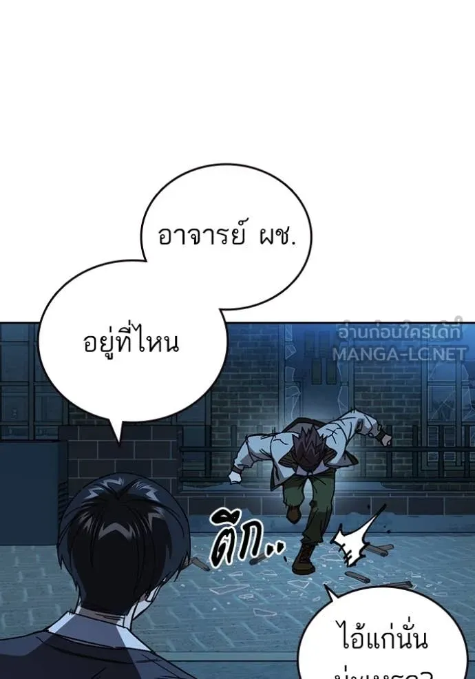 Study Group ตอนที่ 286 รูปที่ 121