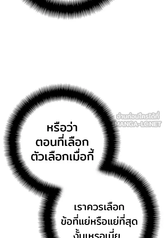 เส้นทางสู่เทพมาร ตอนที่ 84 รูปที่ 135