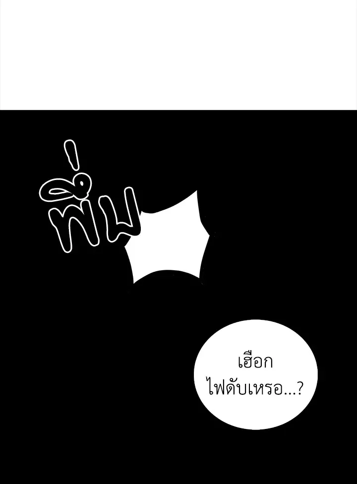 The Delivery Man From Murim ตอนที่ ตอนที่ 60 รูปที่ 120