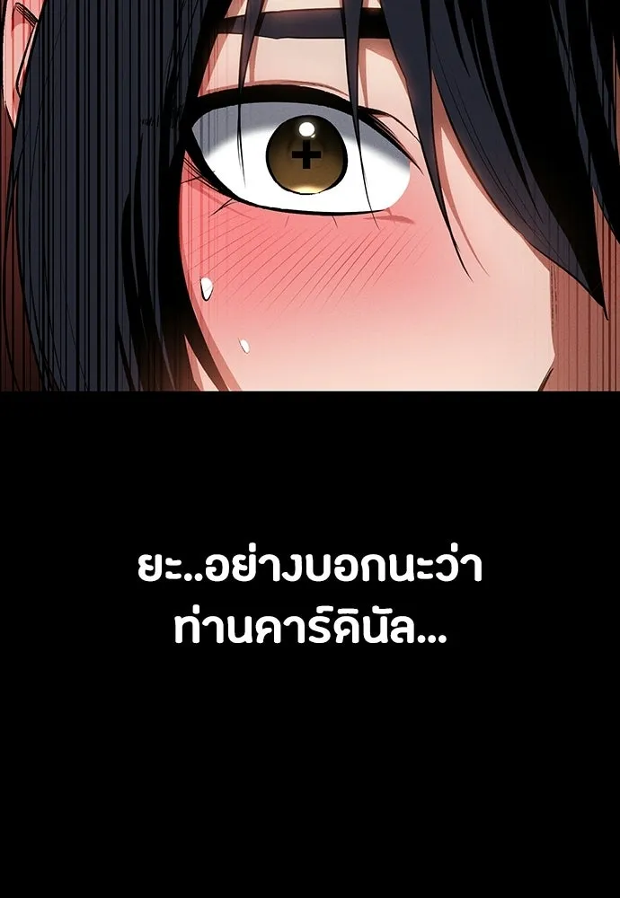 มือสังหารพันธุ์อมตะ ตอนที่ 60 รูปที่ 85