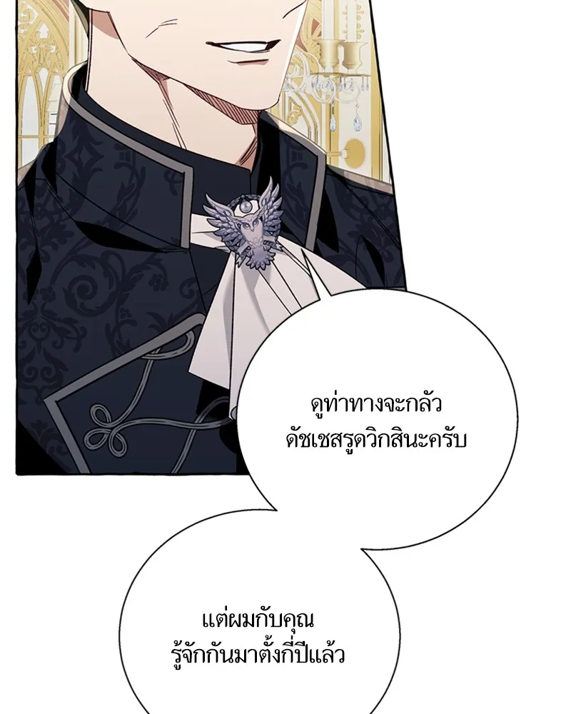 นึกว่าเป็นอิเซไคธรรมดา ตอนที่ 67 รูปที่ 8