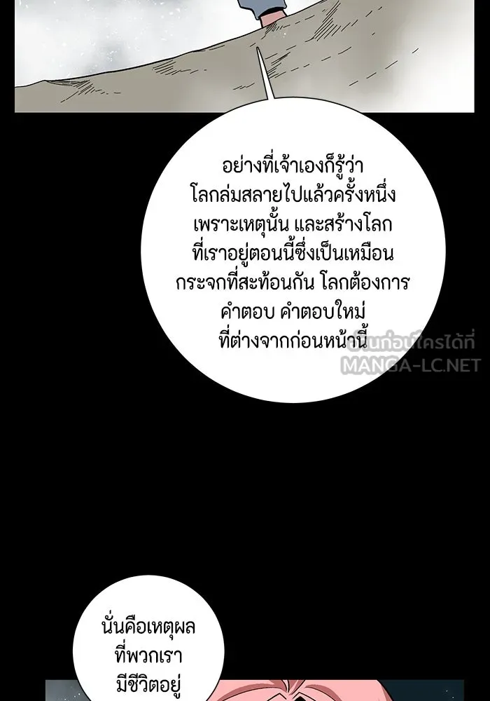 หนึ่งก้าวสู่เจ้ามาร ตอนที่ 116 เป้าหมาย (36) รูปที่ 54