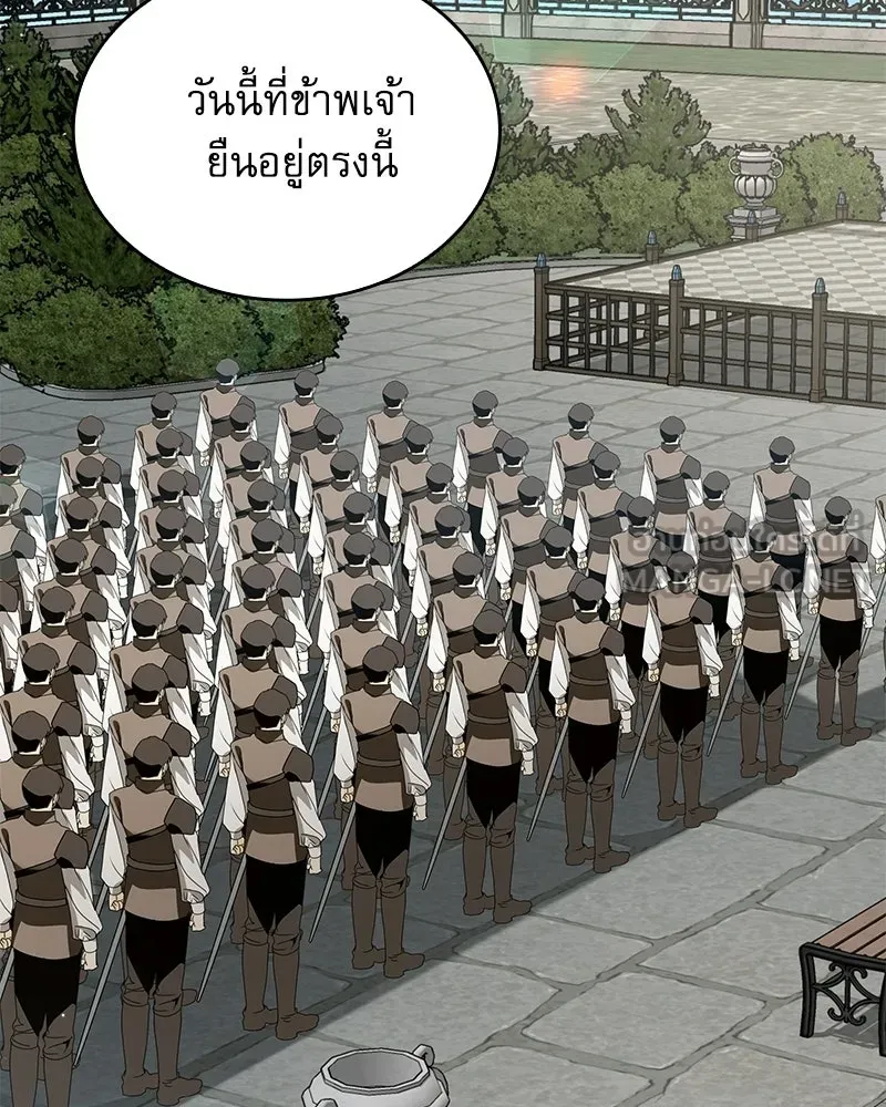 กำราบรักร้ายนายจอมพยศ ตอนที่ 62 รูปที่ 42