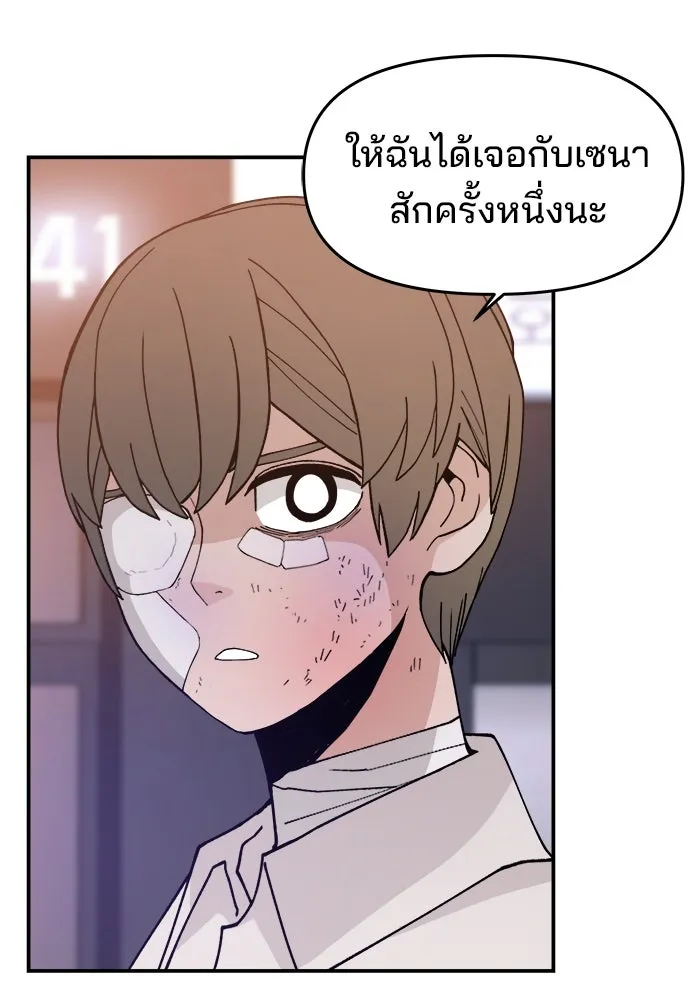 ห้องเรียนสาวแสบ ตอนที่ 39 รูปที่ 43