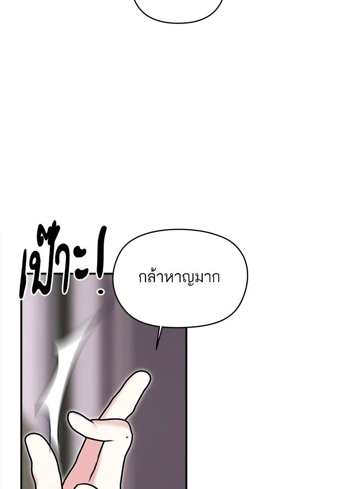 บุตรสาวของดยุกปีศาจ ตอนที่ 160 รูปที่ 64