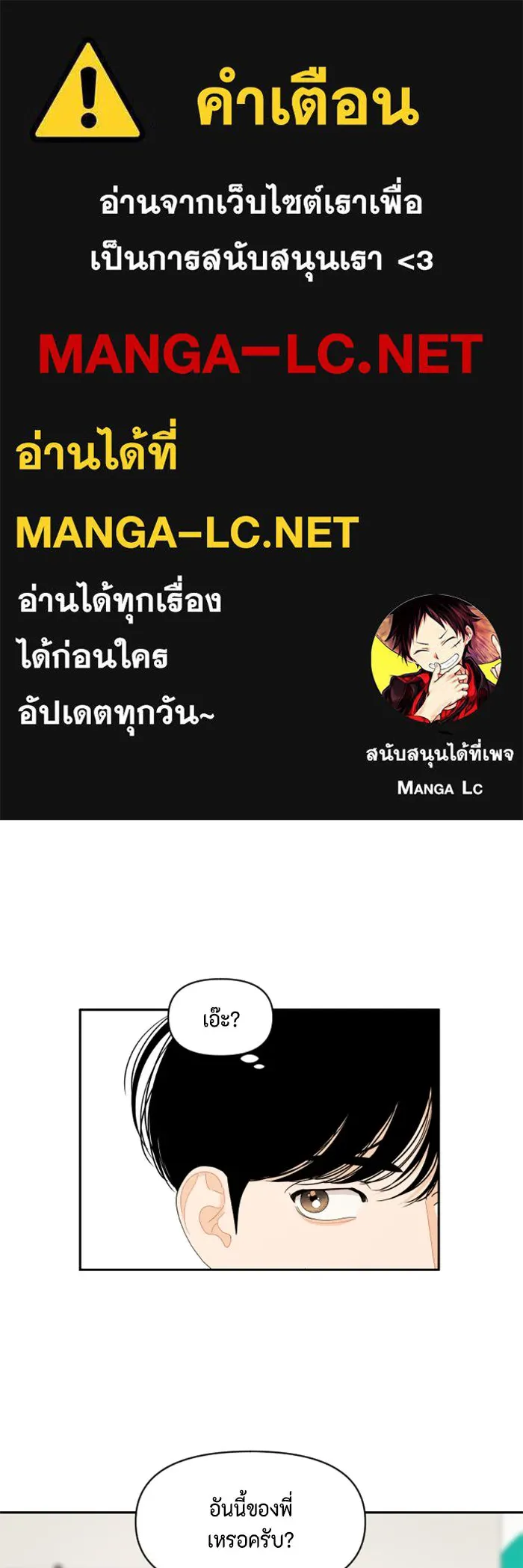 จริง ๆ แล้ว โอบารัมน่ะ… ตอนที่ 55 รูปที่ 1