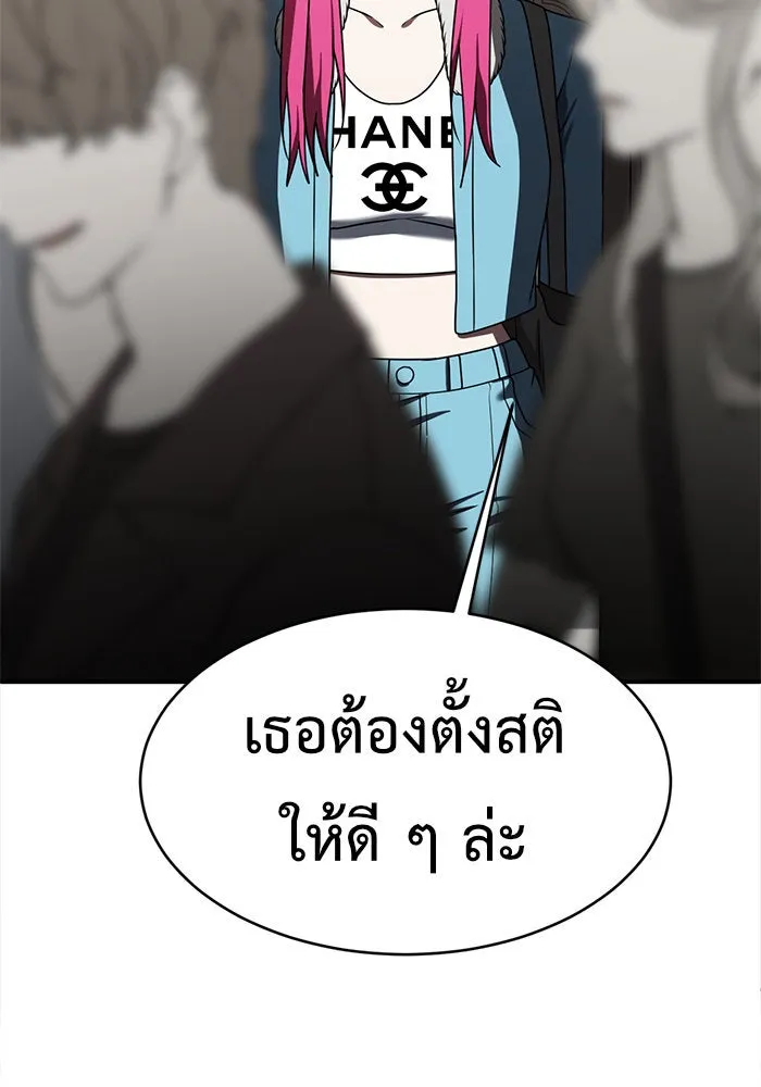 ช่วยเปลี่ยนฉันที ตอนที่ 139. ฮานายอง 12 รูปที่ 38