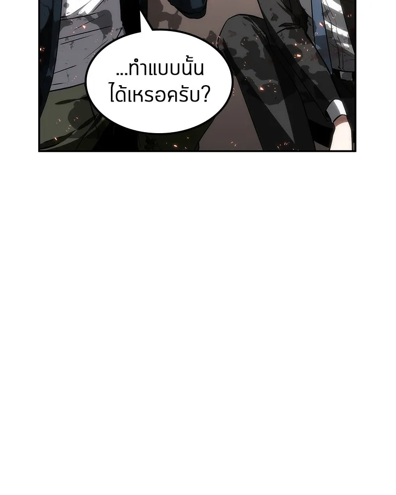Omniscient Reader อ่านชะตาวันสิ้นโลก ตอนที่ 02 ตัวเอก (3) รูปที่ 23