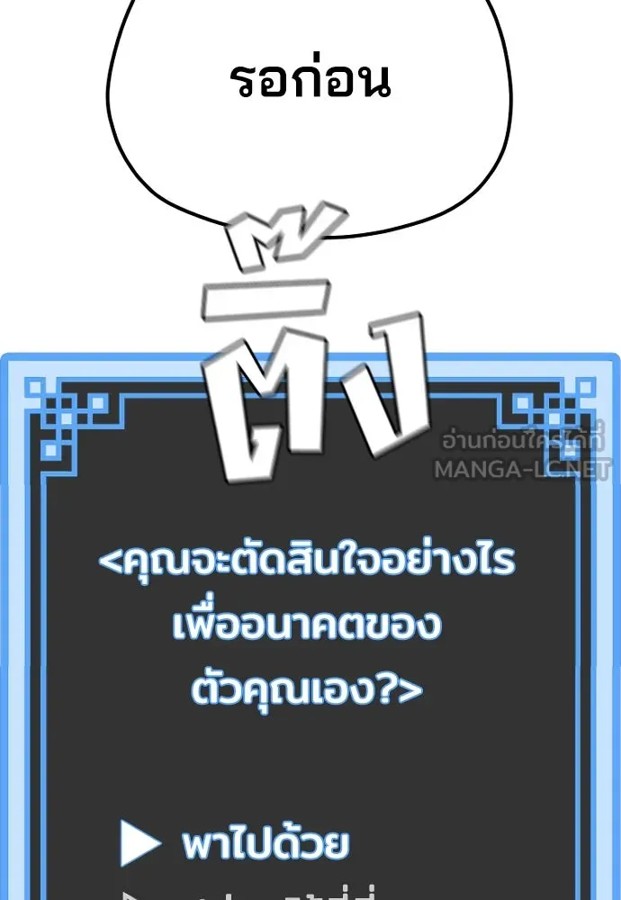 เส้นทางสู่เทพมาร ตอนที่ 79 รูปที่ 42