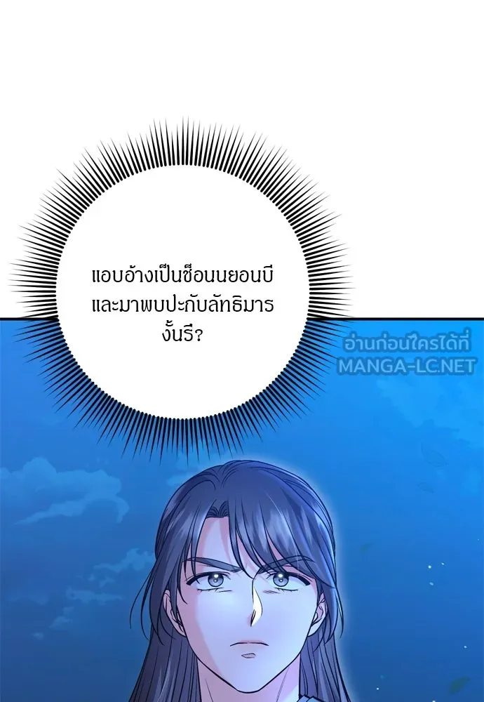 ข้าเนี่ยนะเป็นพระสนม ตอนที่ 38 สถานการณ์ที่ไม่น่าเป็นไปได้แต่ รูปที่ 6