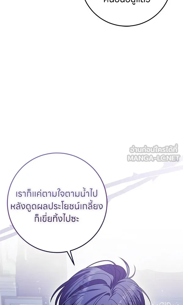 ครอบครัวผิดแผน ตอนที่ 41 รูปที่ 18