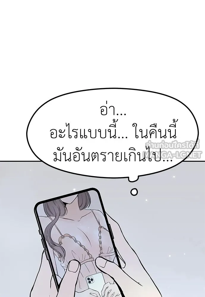 ถ่านไฟเราไม่เก่าเลย ตอนที่ 22 รูปที่ 72