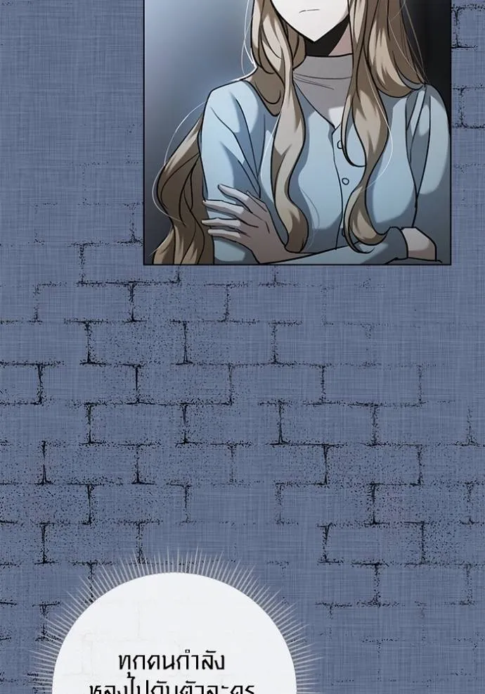 ออร่าดาราอัจฉริยะ ตอนที่ 33 รูปที่ 22